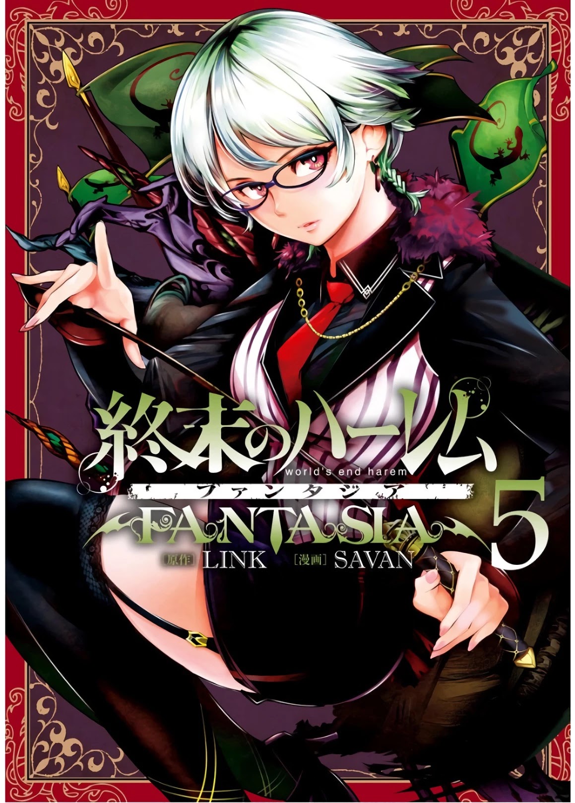 World's End Harem - Fantasia Chapter 21.5 page 1 - Chapter 21.5