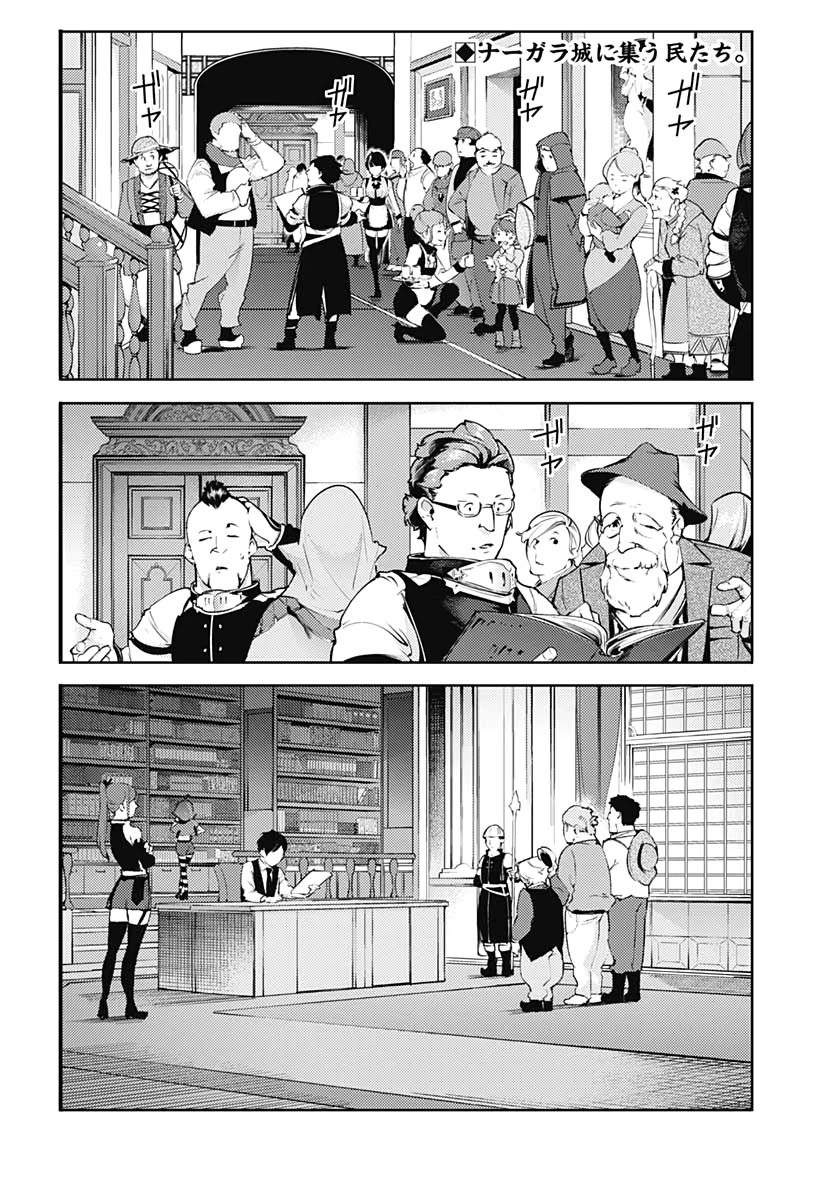 World's End Harem - Fantasia Chapter 22.1 page 4 - Chapter 22.1