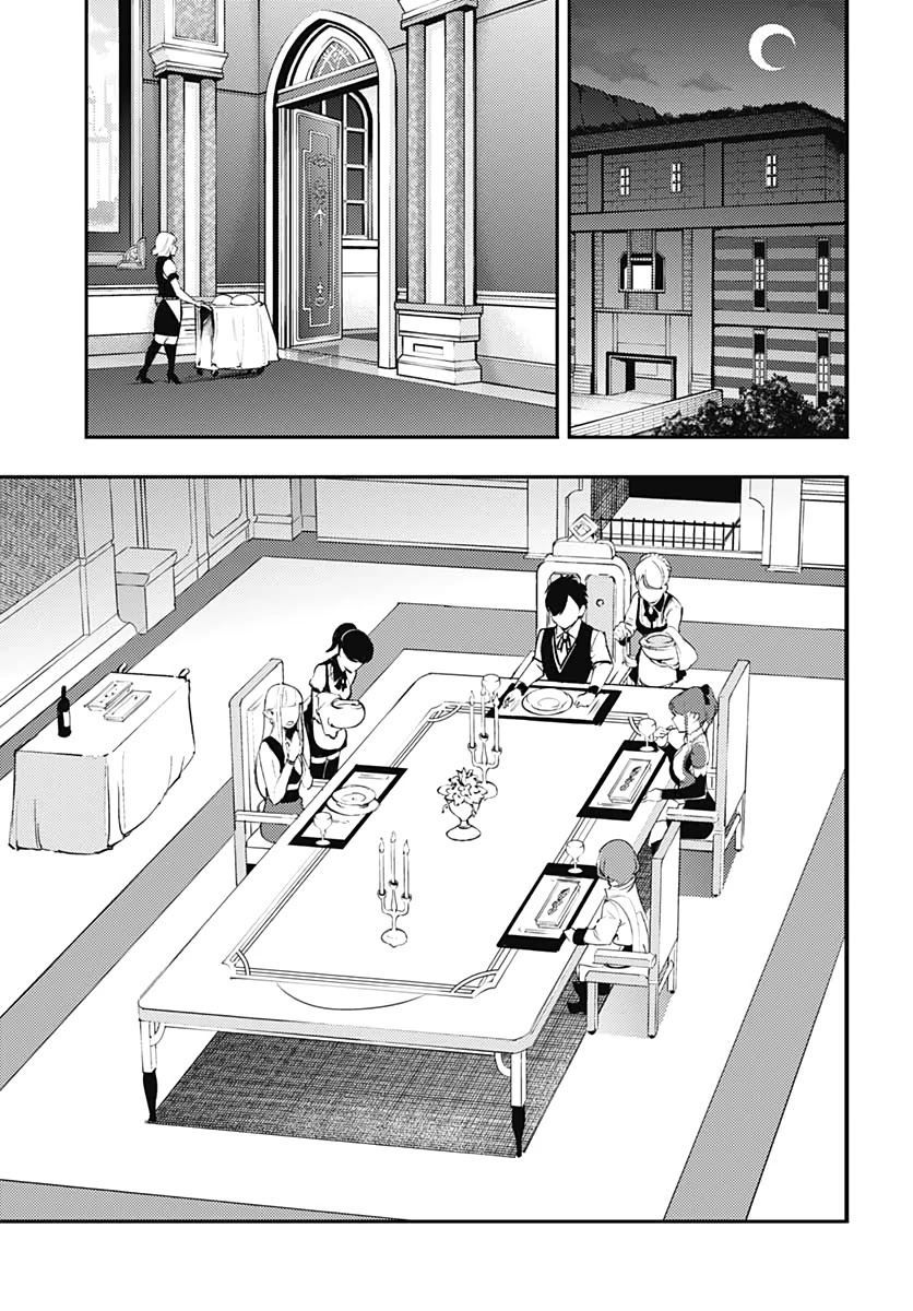 World's End Harem - Fantasia Chapter 22.2 page 3 - Chapter 22.2