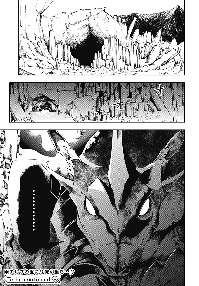 World's End Harem - Fantasia Chapter 23.2 page 20 - Chapter 23.2