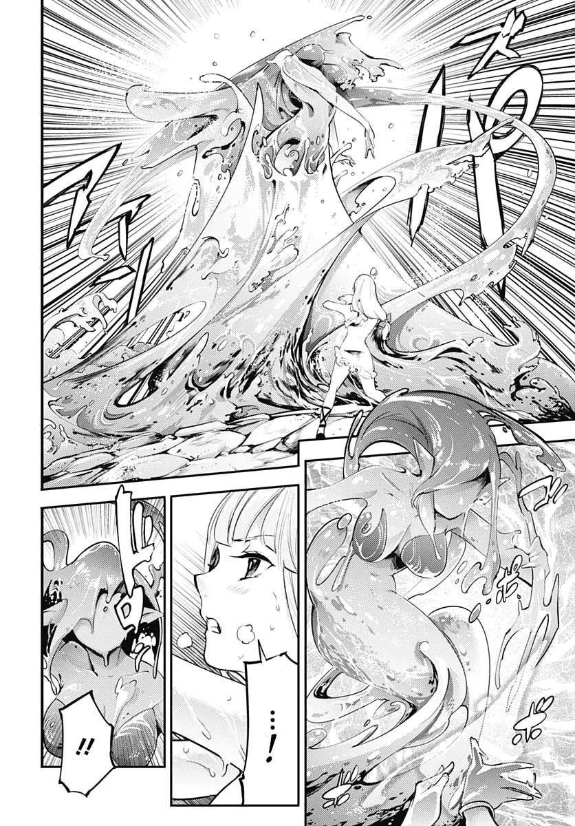 World's End Harem - Fantasia Chapter 24.1 page 10 - Chapter 24.1