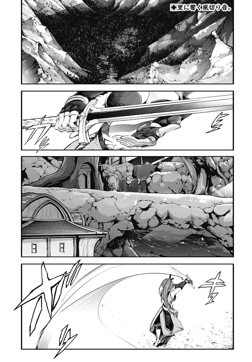 World's End Harem - Fantasia Chapter 24.1 page 3 - Chapter 24.1