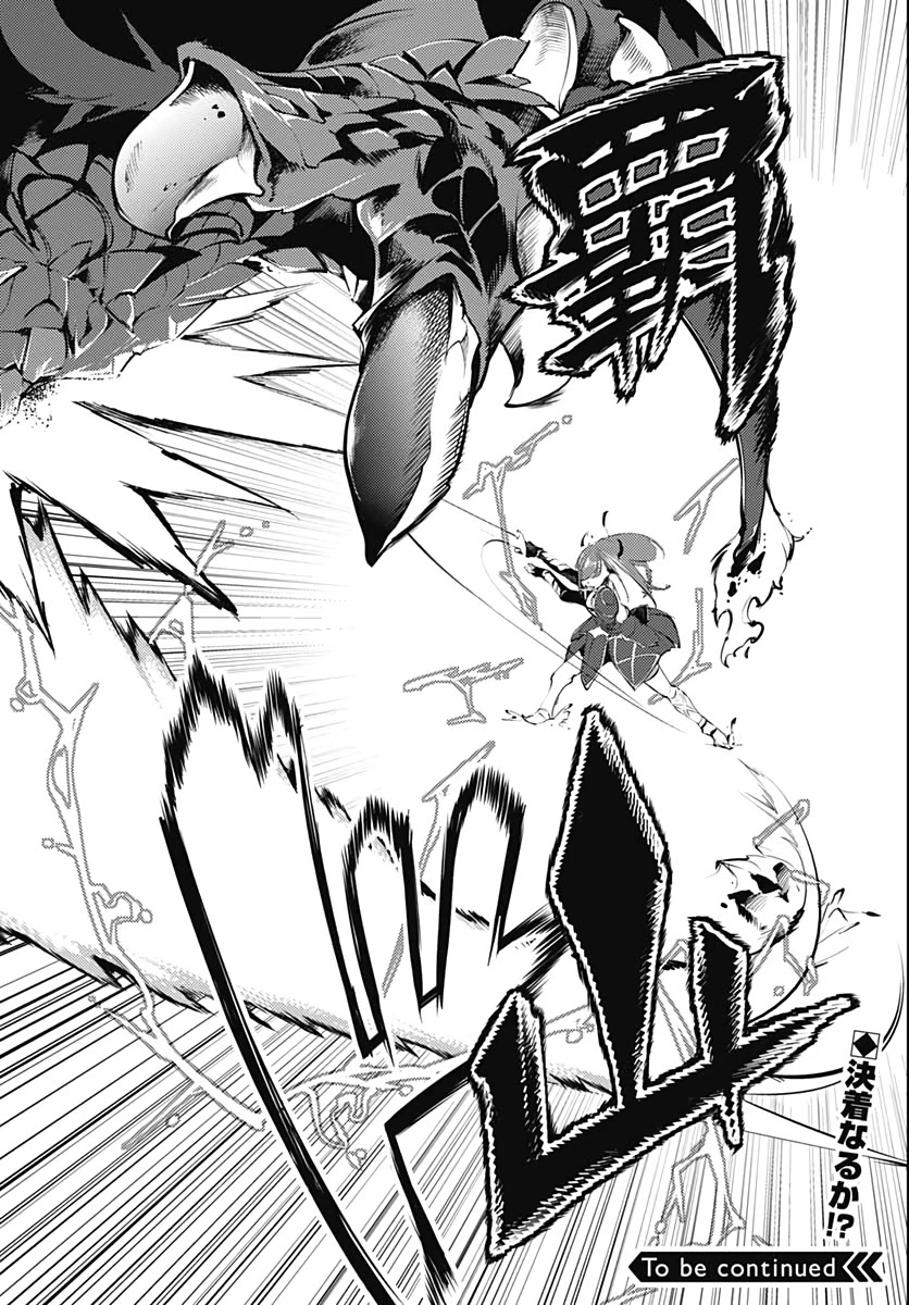 World's End Harem - Fantasia Chapter 25 page 46 - Chapter 25