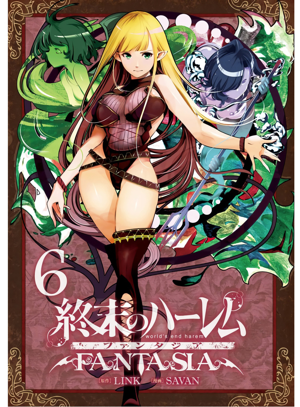 World's End Harem - Fantasia Chapter 26 page 2 - Chapter 26: Lifespan