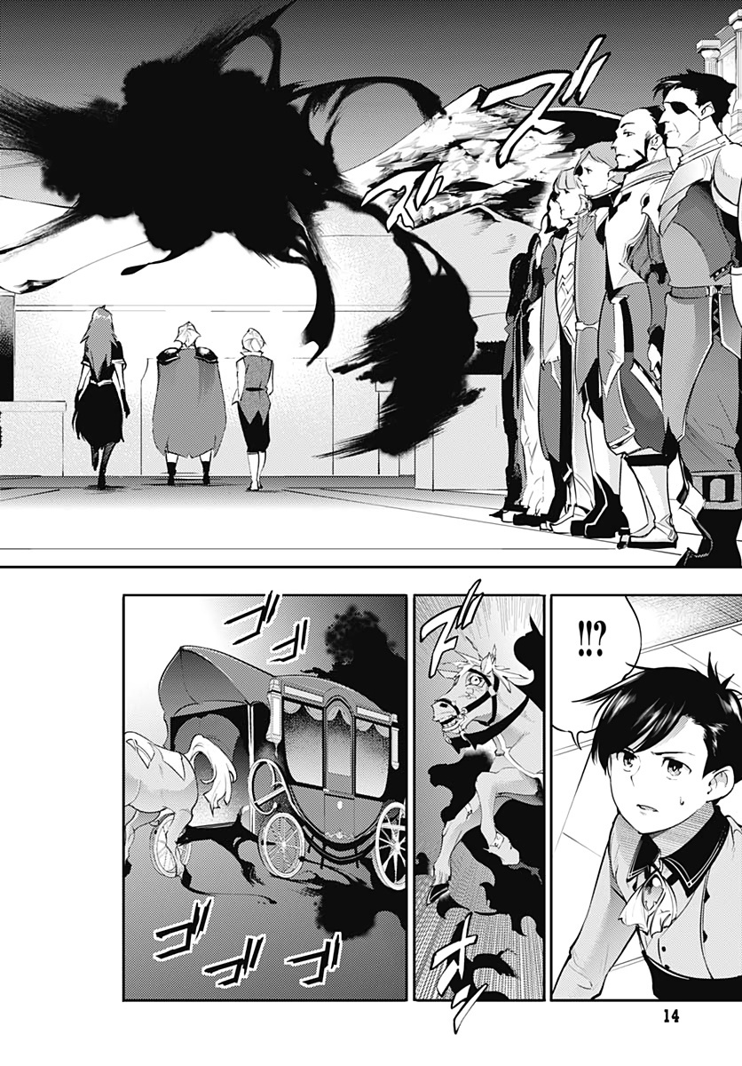 World's End Harem - Fantasia Chapter 29 page 12 - Chapter 29: Kenshinshiki