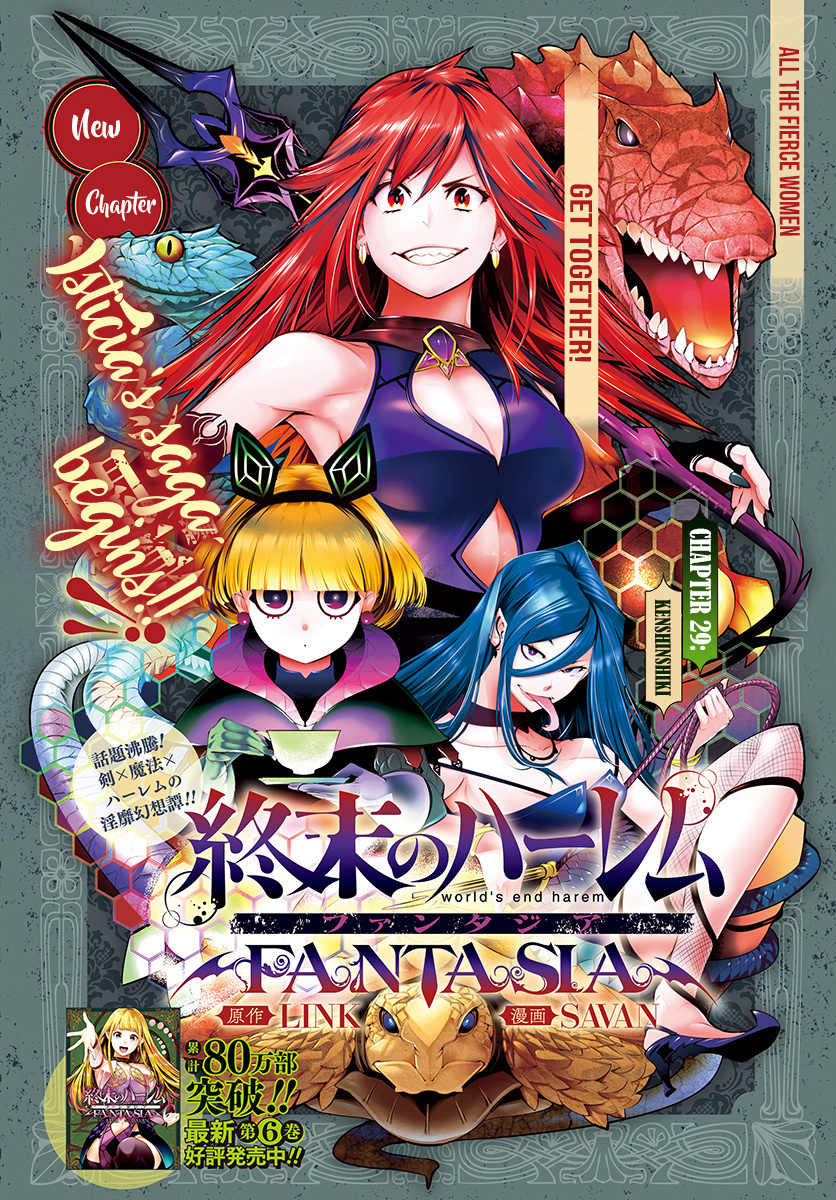 World's End Harem - Fantasia Chapter 29 page 2 - Chapter 29: Kenshinshiki