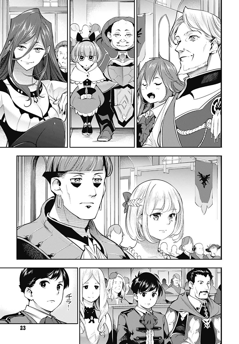 World's End Harem - Fantasia Chapter 29 page 21 - Chapter 29: Kenshinshiki
