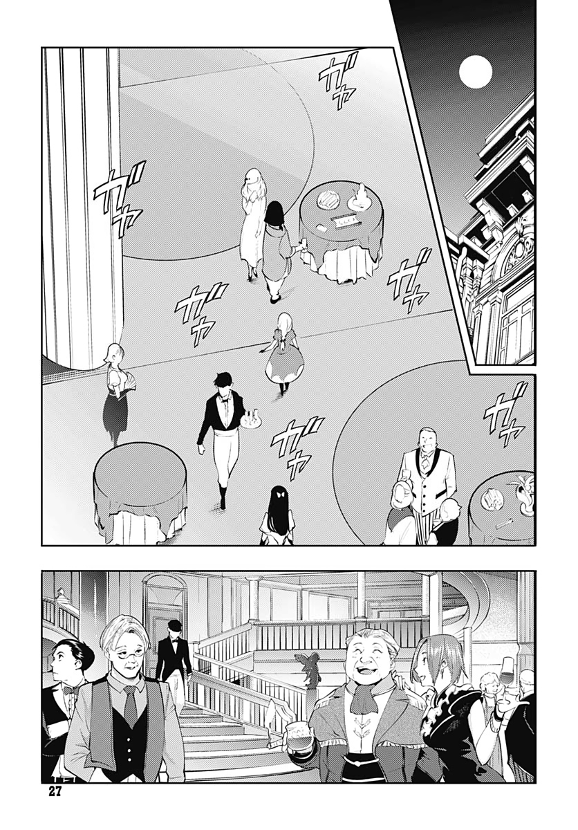 World's End Harem - Fantasia Chapter 29 page 25 - Chapter 29: Kenshinshiki