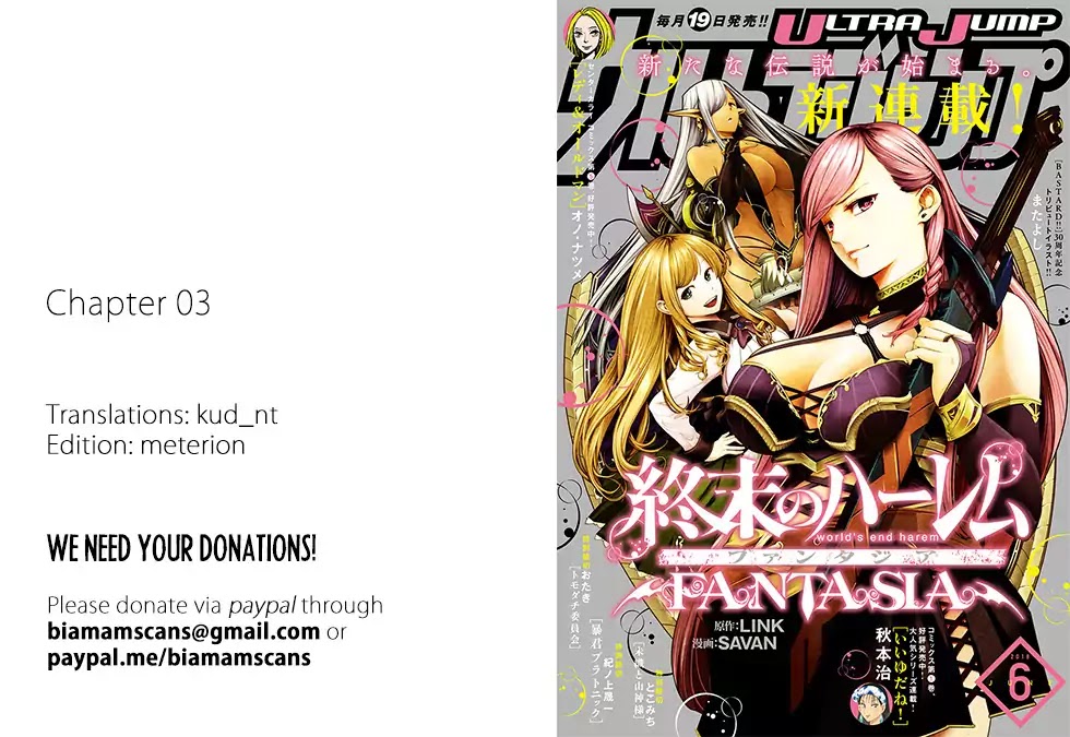 World's End Harem - Fantasia Chapter 3 page 1 - Chapter 3
