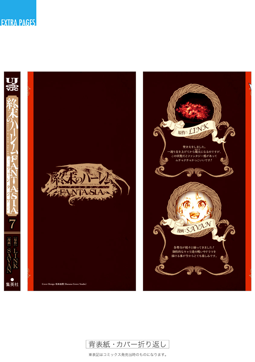 World's End Harem - Fantasia Chapter 30 page 47 - Chapter 30: Two Spells