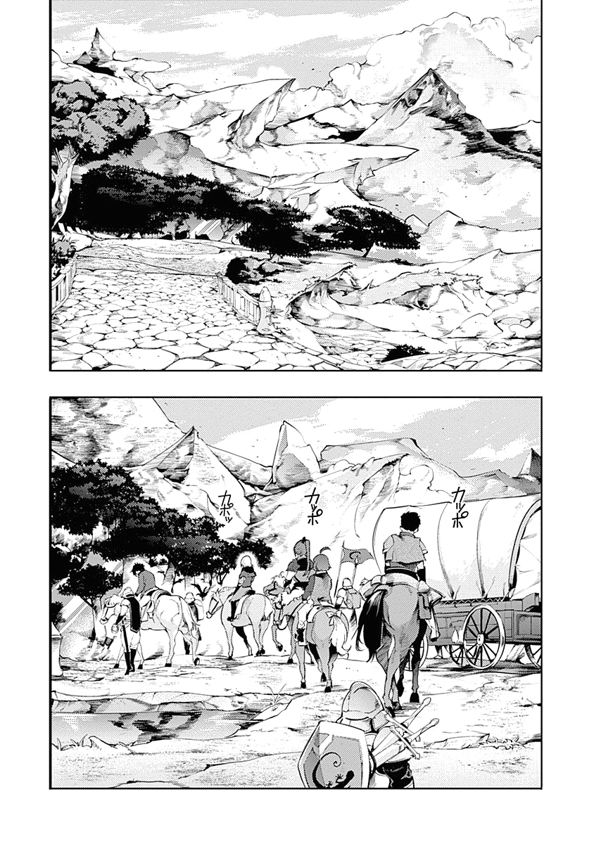World's End Harem - Fantasia Chapter 32 page 2 - Chapter 32: Raising an Army