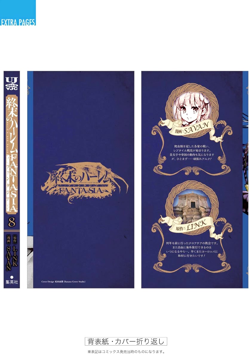World's End Harem - Fantasia Chapter 34 page 47 - Chapter 34: Dilemma