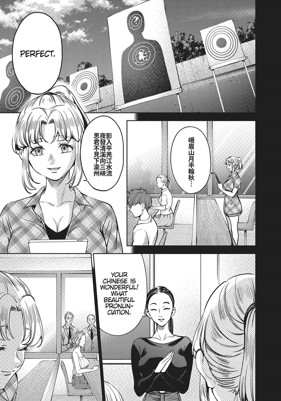 World's End Harem Chapter 116 page 17 - Chapter 116
