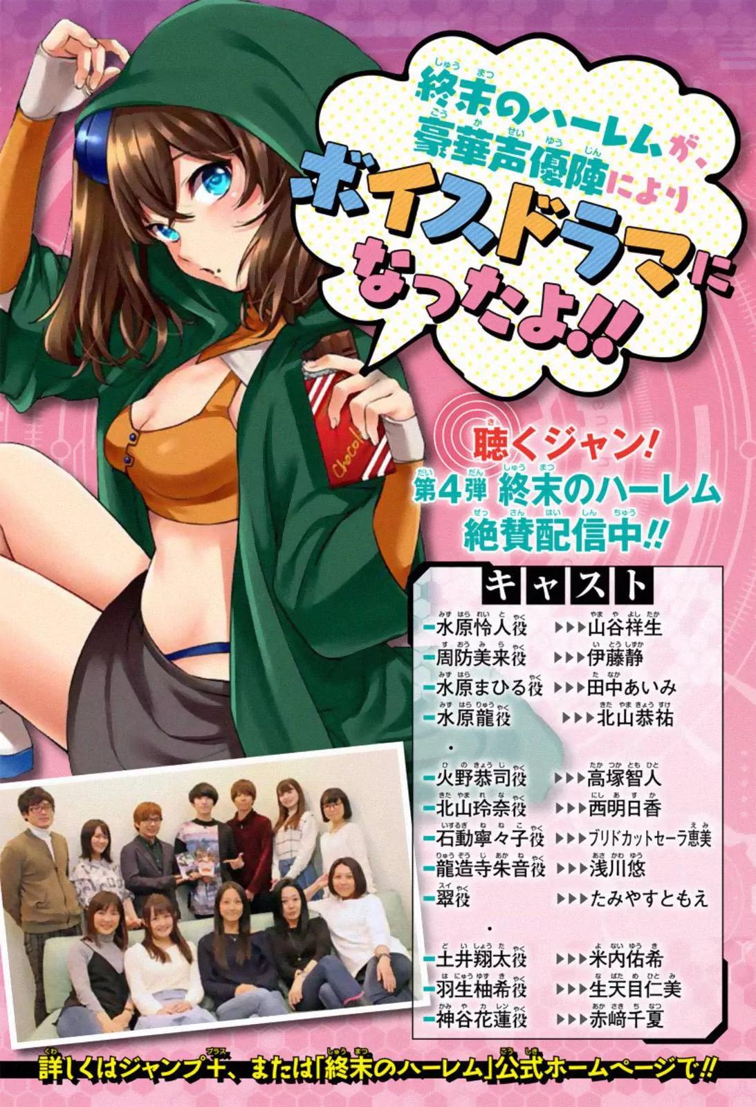 World's End Harem Chapter 23 page 1 - Chapter 23: Physical Examination