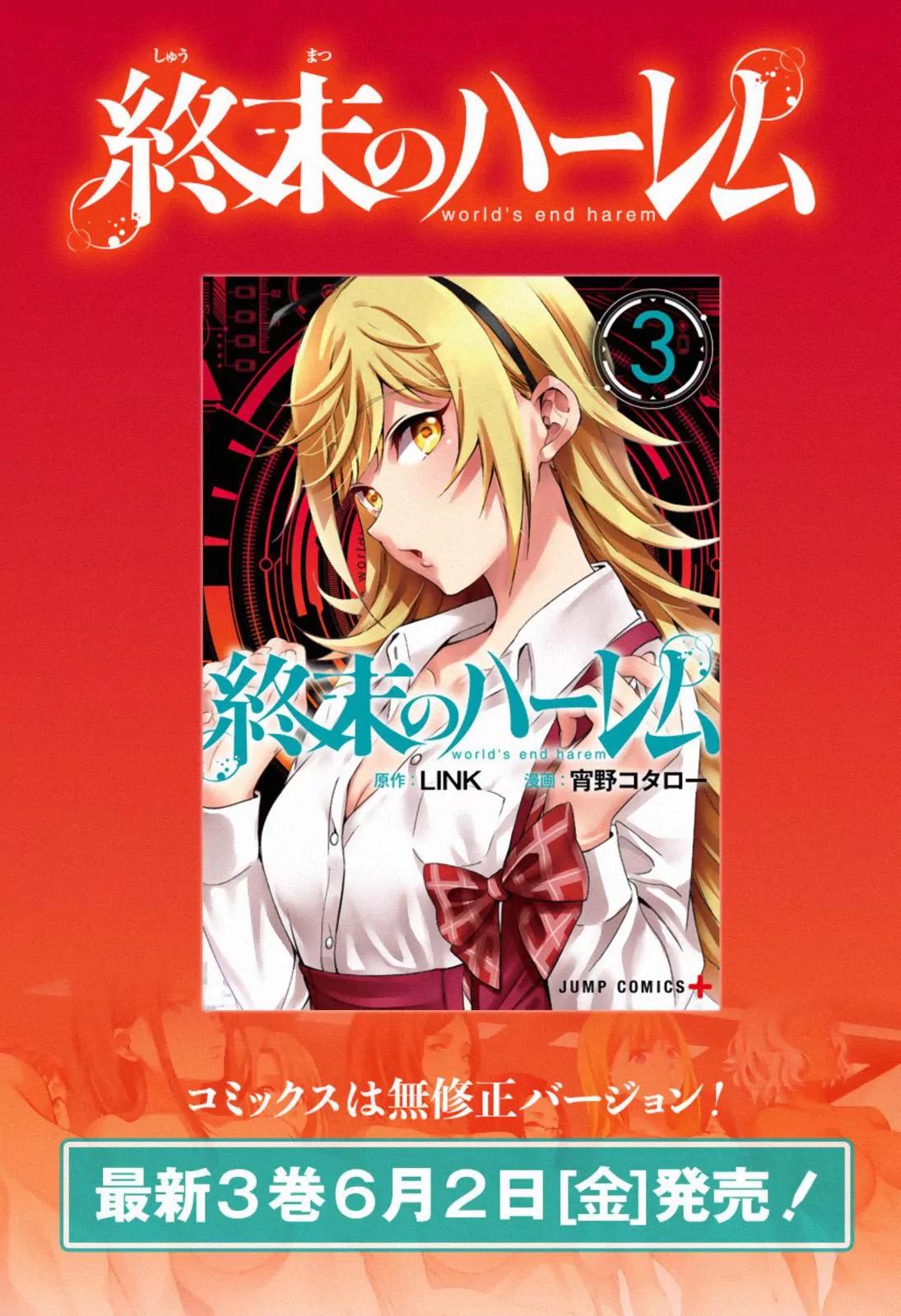 World's End Harem Chapter 23 page 25 - Chapter 23: Physical Examination