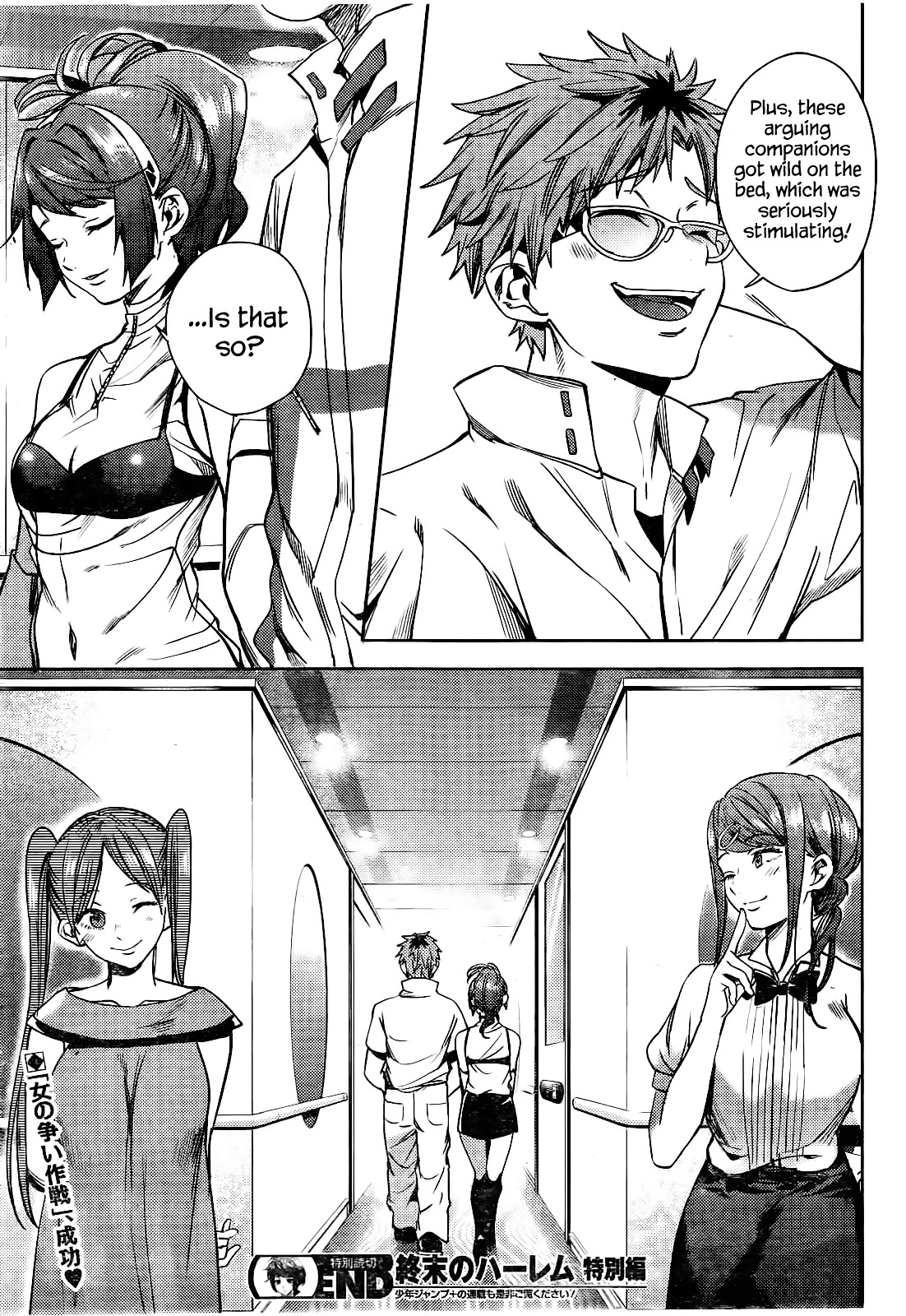 World's End Harem Chapter 24.3 page 23 - Chapter 24.3: Special: The Day Hino Kyouji Became Magnificent