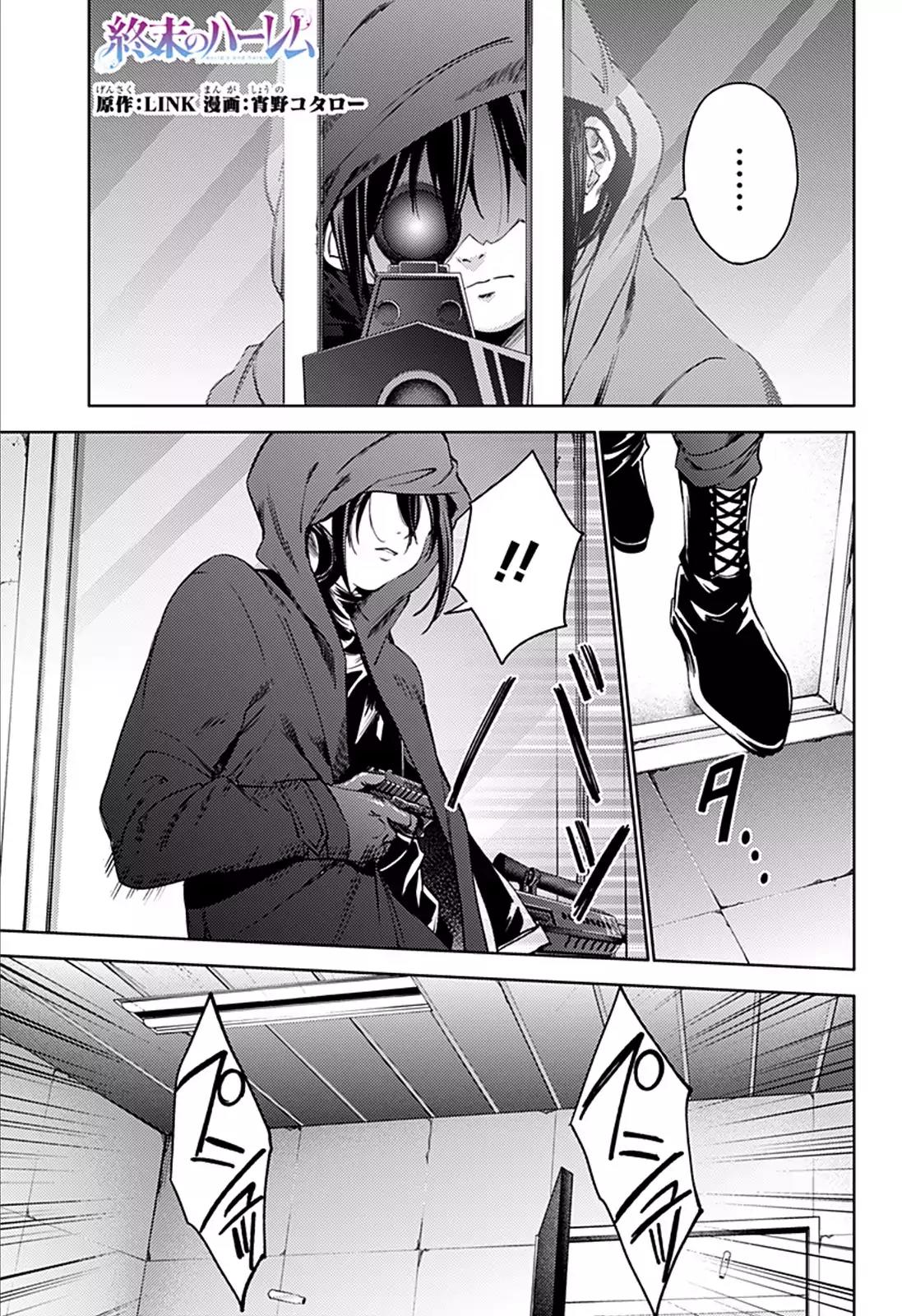 World's End Harem Chapter 34 page 1 - Chapter 34: Deduction