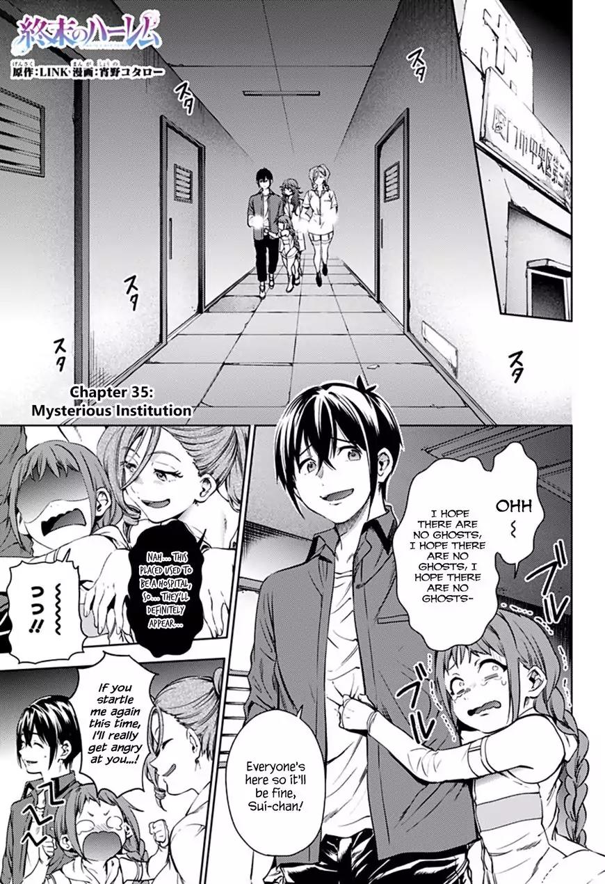 World's End Harem Chapter 35 page 1 - Chapter 35: Mysterious Institution
