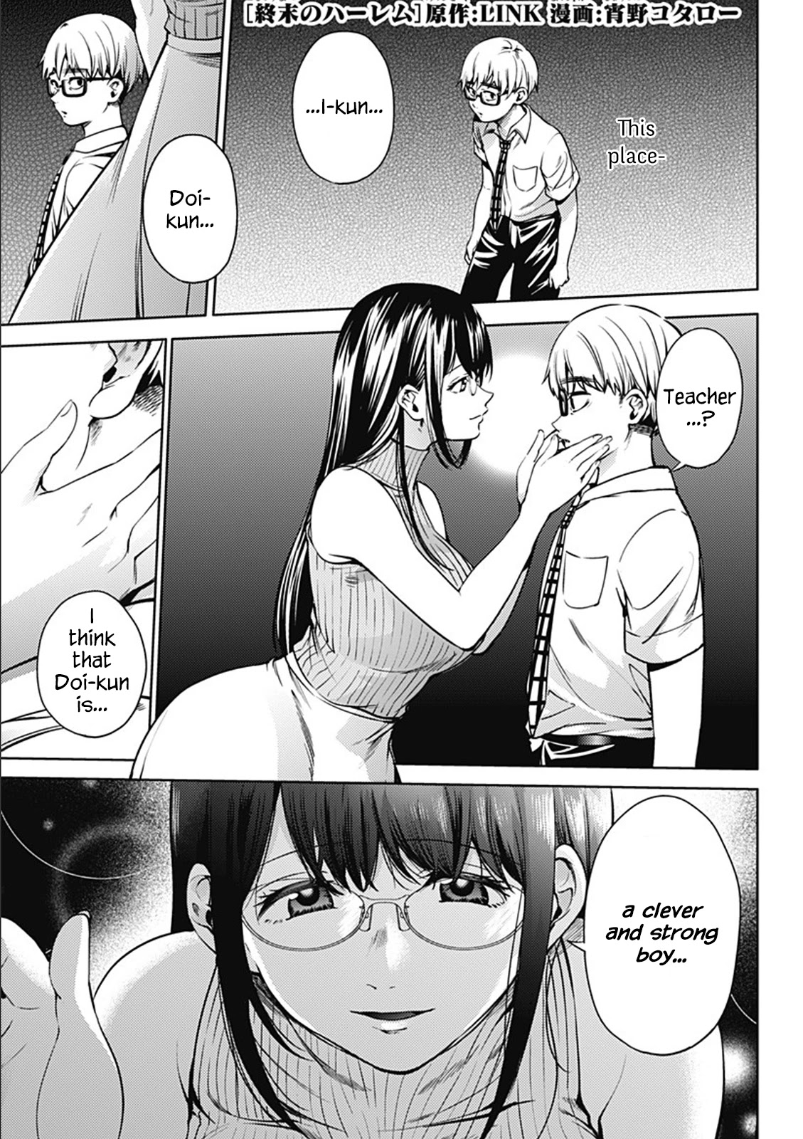 World's End Harem Chapter 43 page 1 - Chapter 43