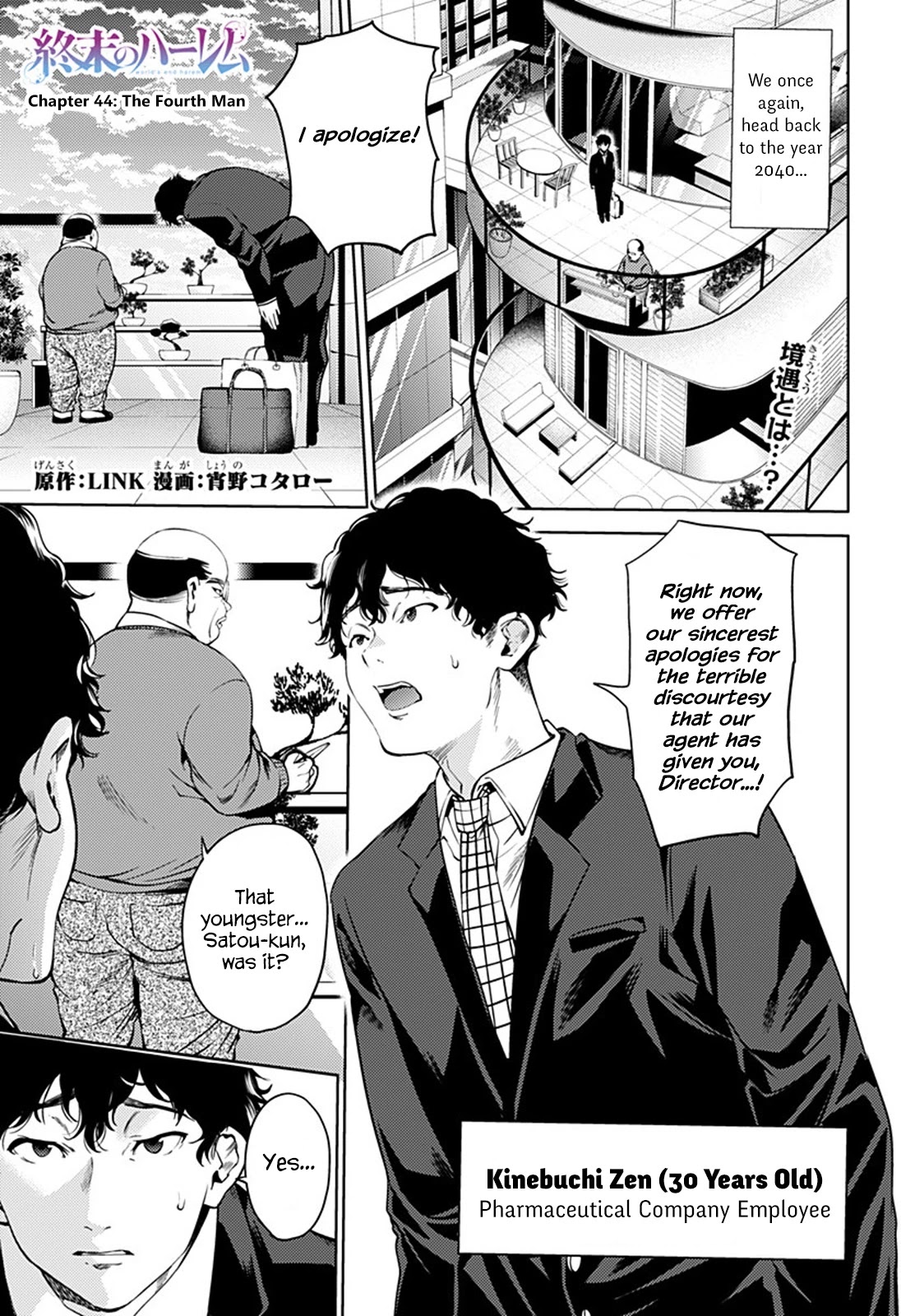World's End Harem Chapter 44 page 1 - Chapter 44: The Fourth Man