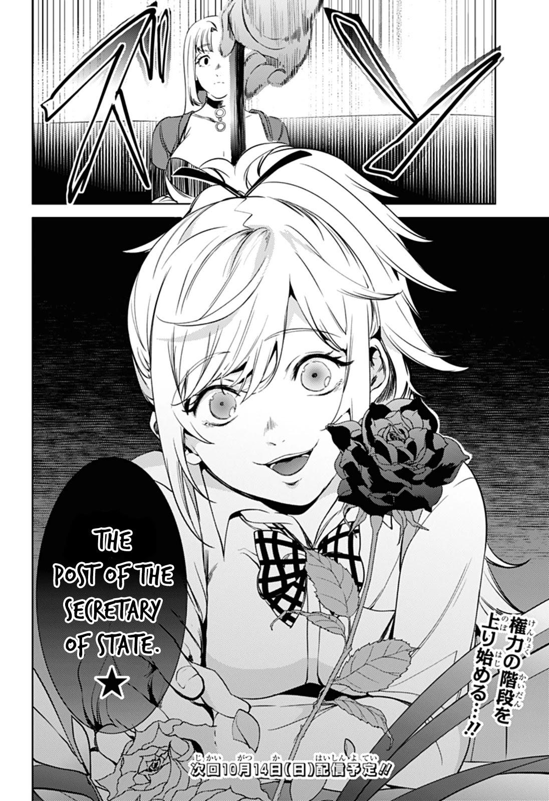 World's End Harem Chapter 50 page 22 - Chapter 50: Tears