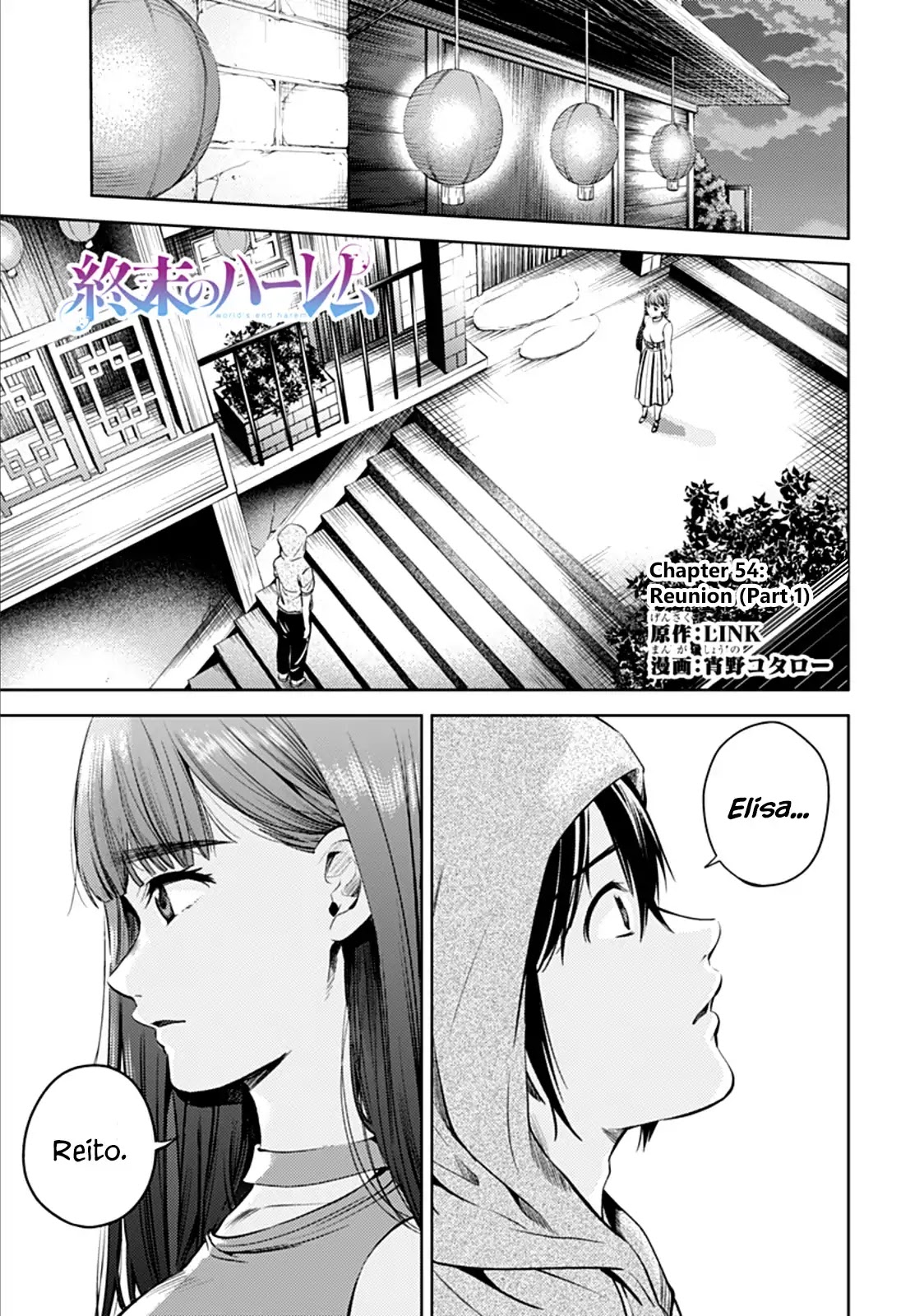 World's End Harem Chapter 54.1 page 1 - Chapter 54.1: Reunion (Part 1)