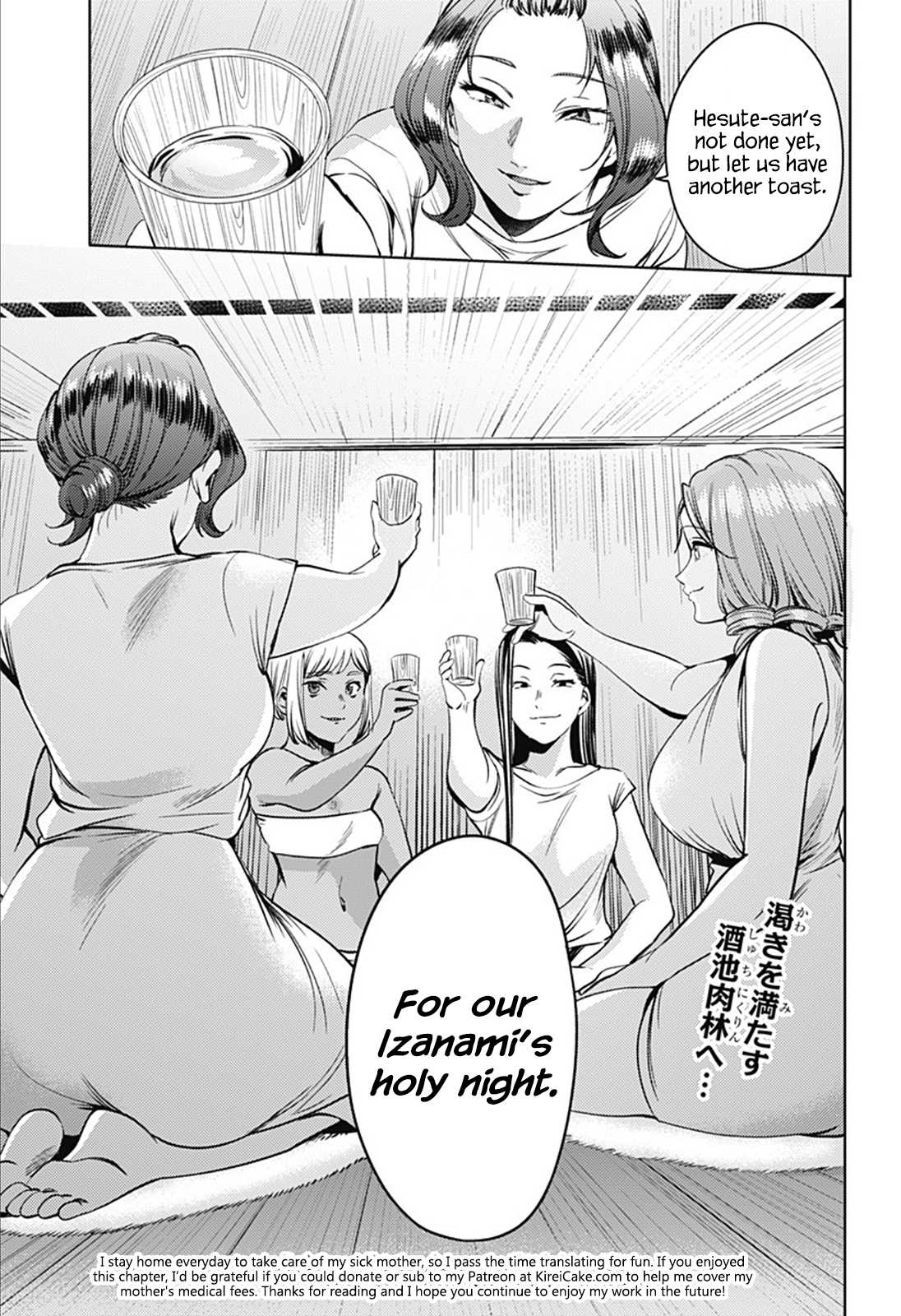 World's End Harem Chapter 56 page 23 - Chapter 56: Last Night