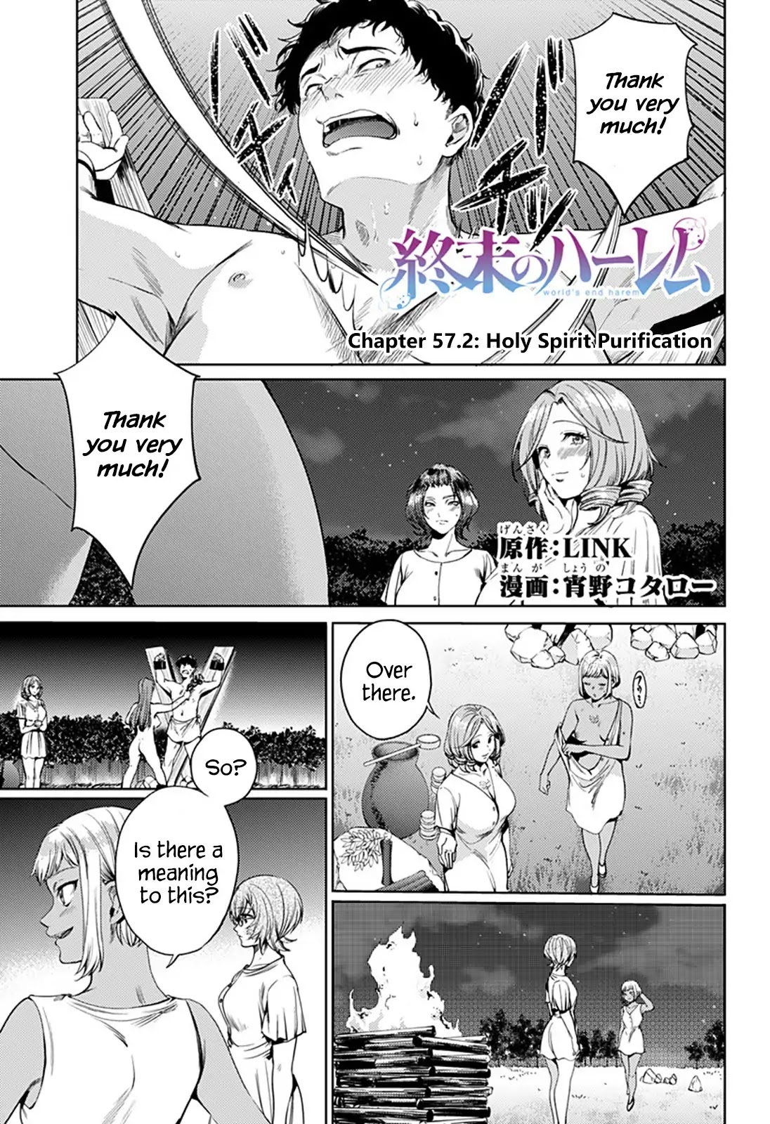 World's End Harem Chapter 57.2 page 1 - Chapter 57.2: Holy Spirit Purification