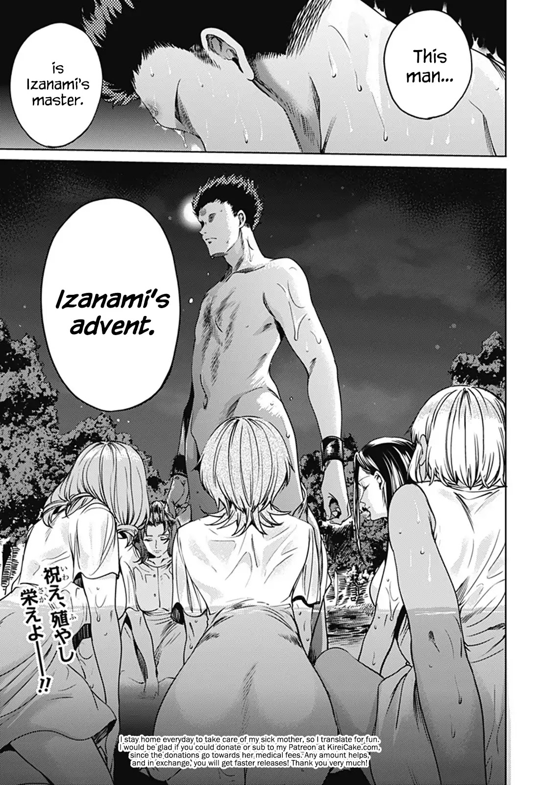 World's End Harem Chapter 57.2 page 12 - Chapter 57.2: Holy Spirit Purification