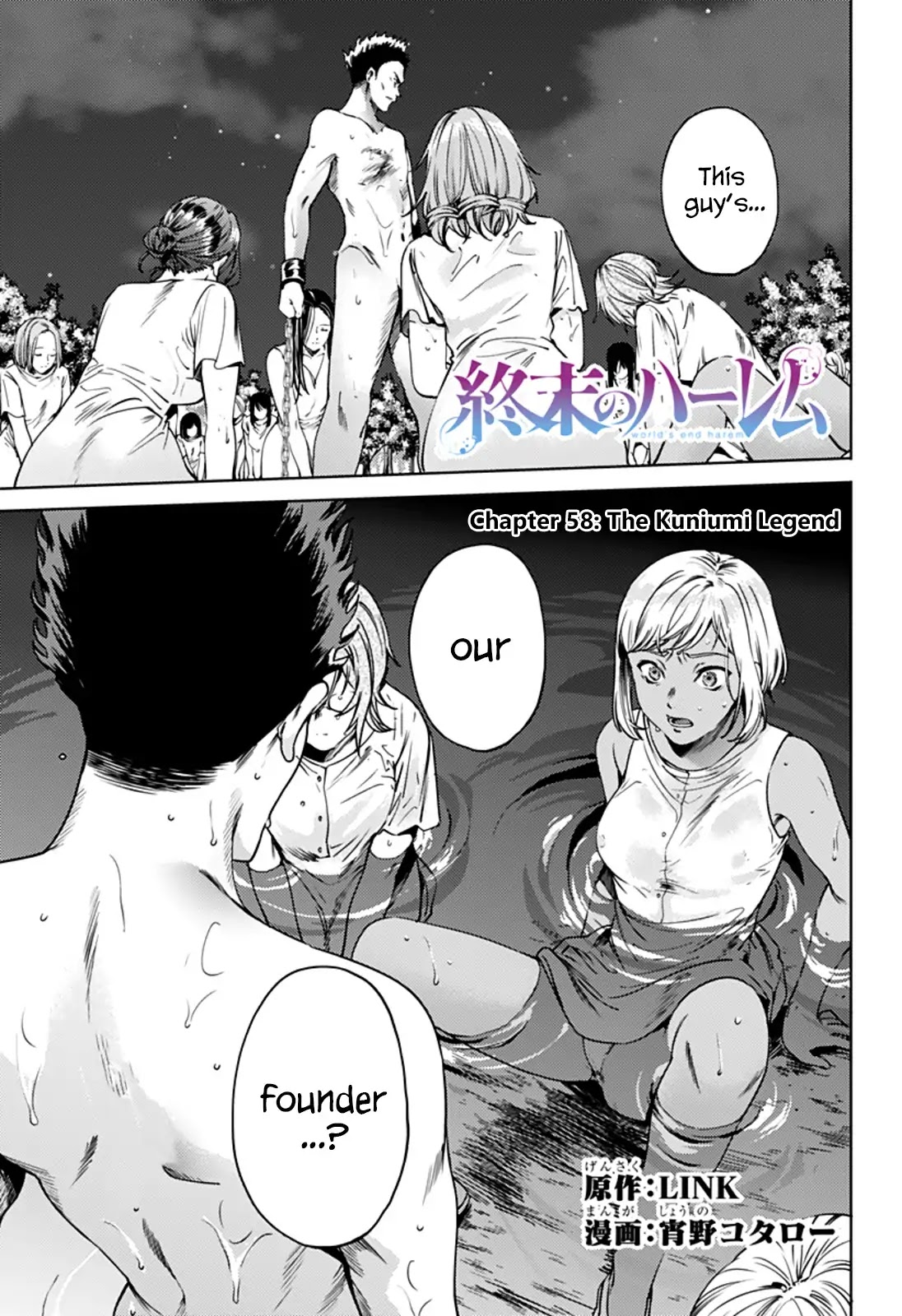 World's End Harem Chapter 58 page 1 - Chapter 58: The Kuniumi Legend