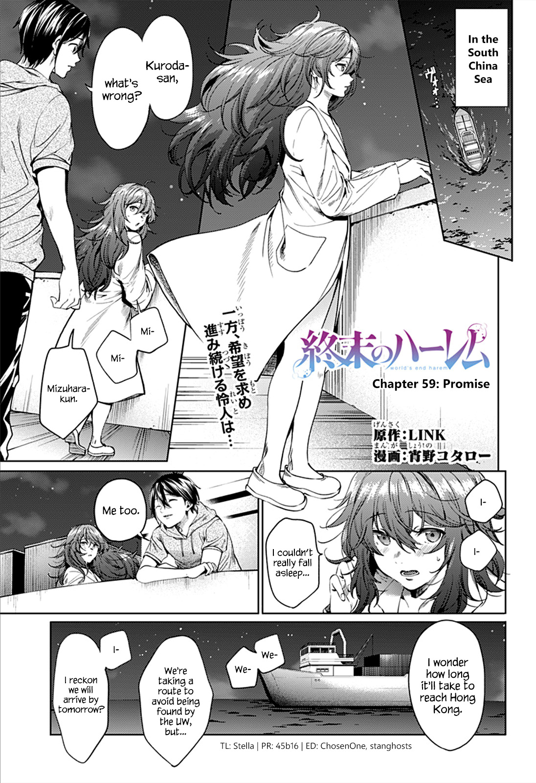 World's End Harem Chapter 59 page 1 - Chapter 59: Promise