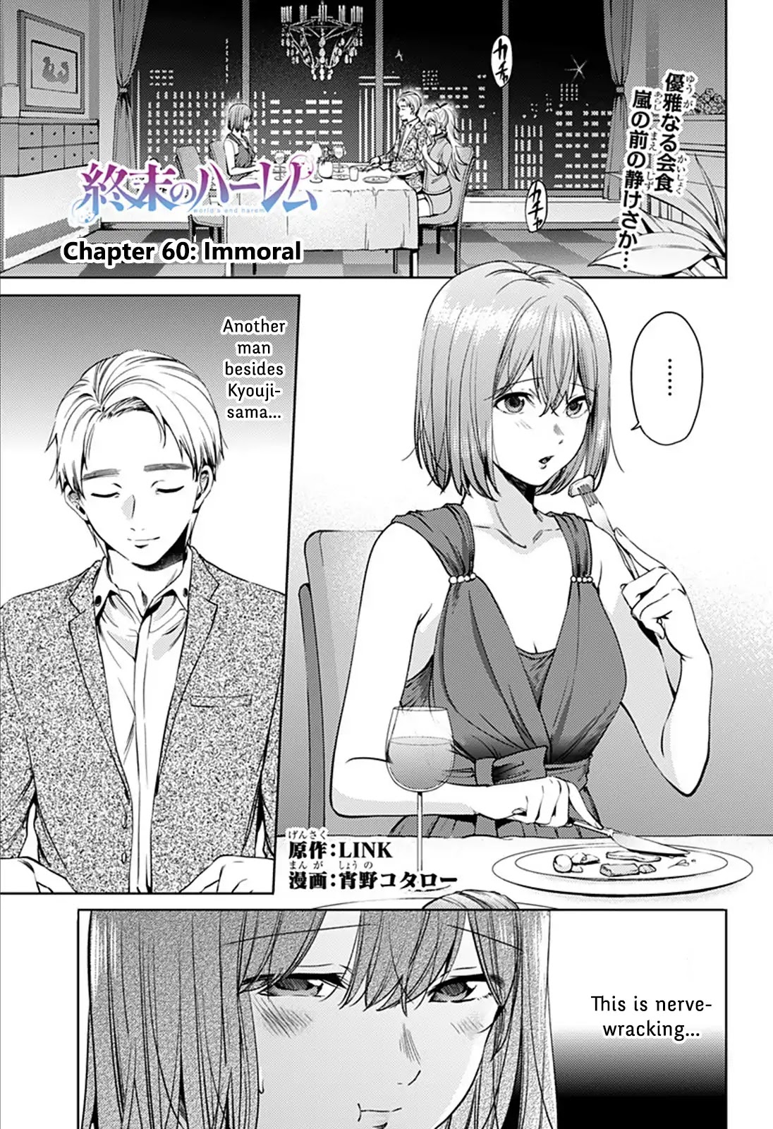 World's End Harem Chapter 60 page 1 - Chapter 60: Immoral