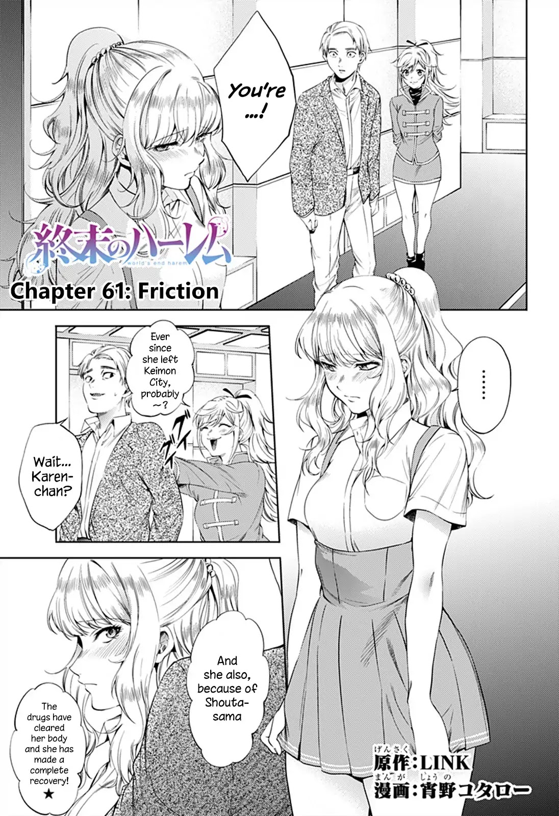 World's End Harem Chapter 61 page 1 - Chapter 61: Friction