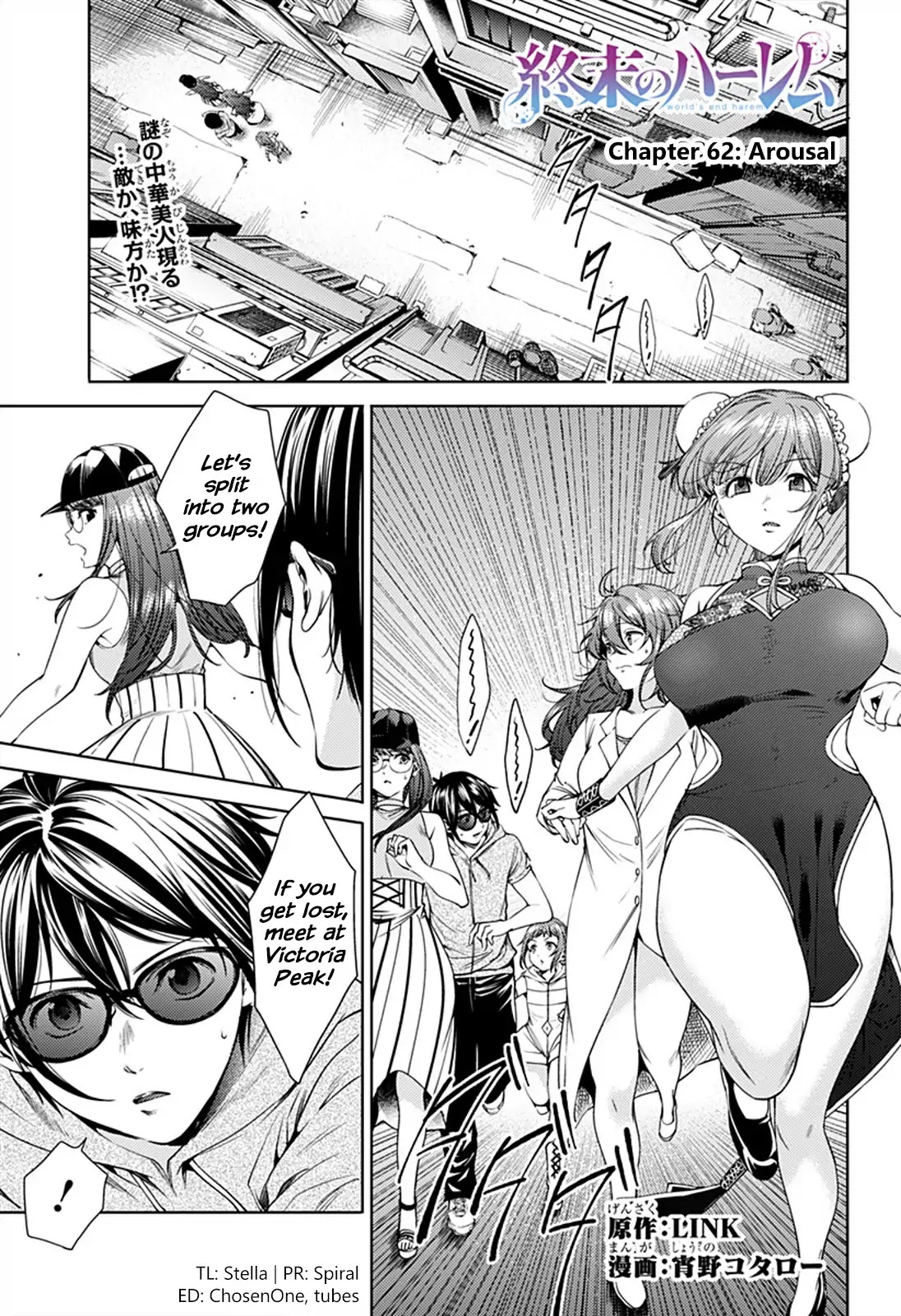 World's End Harem Chapter 62 page 1 - Chapter 62: Arousal