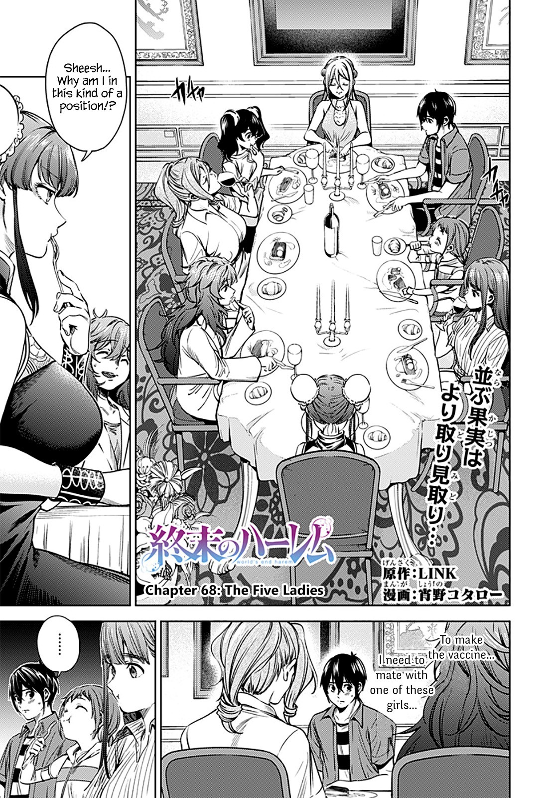 World's End Harem Chapter 68 page 1 - Chapter 68: The Five Ladies