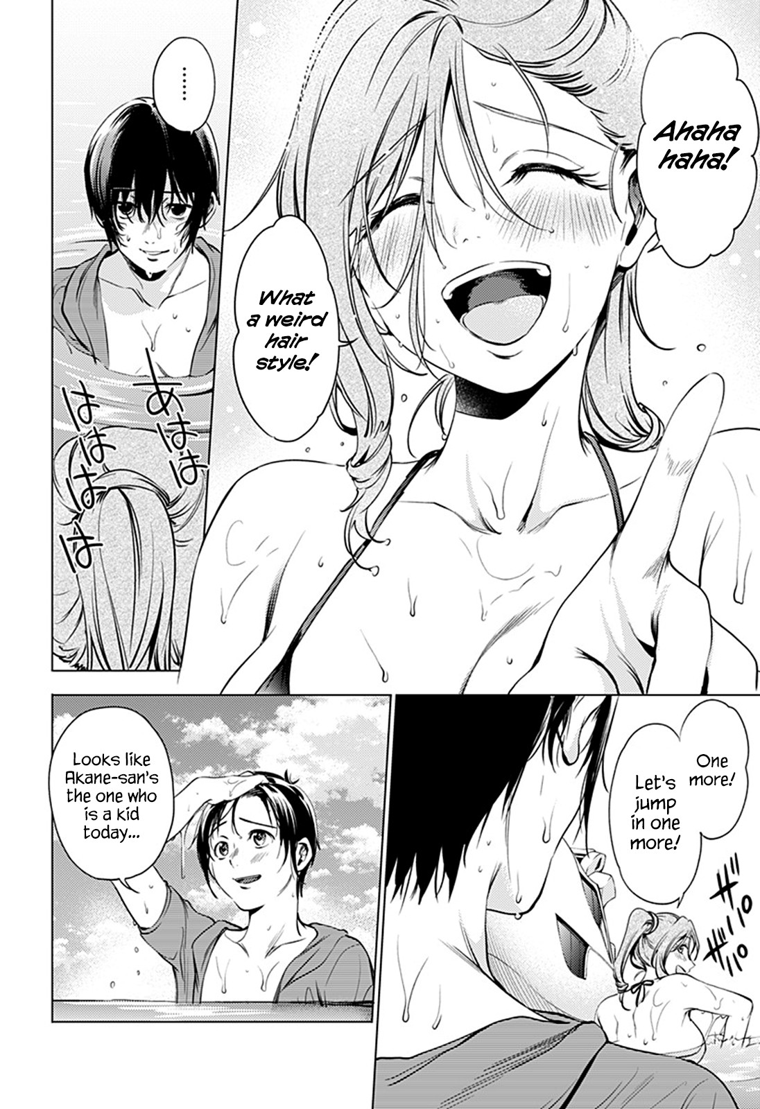 World's End Harem Chapter 70 page 8 - Chapter 70: Ryuuzouji Akane