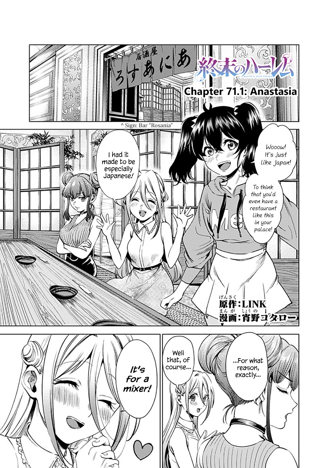 World's End Harem Chapter 71.1 page 1 - Chapter 71.1: Anastasia