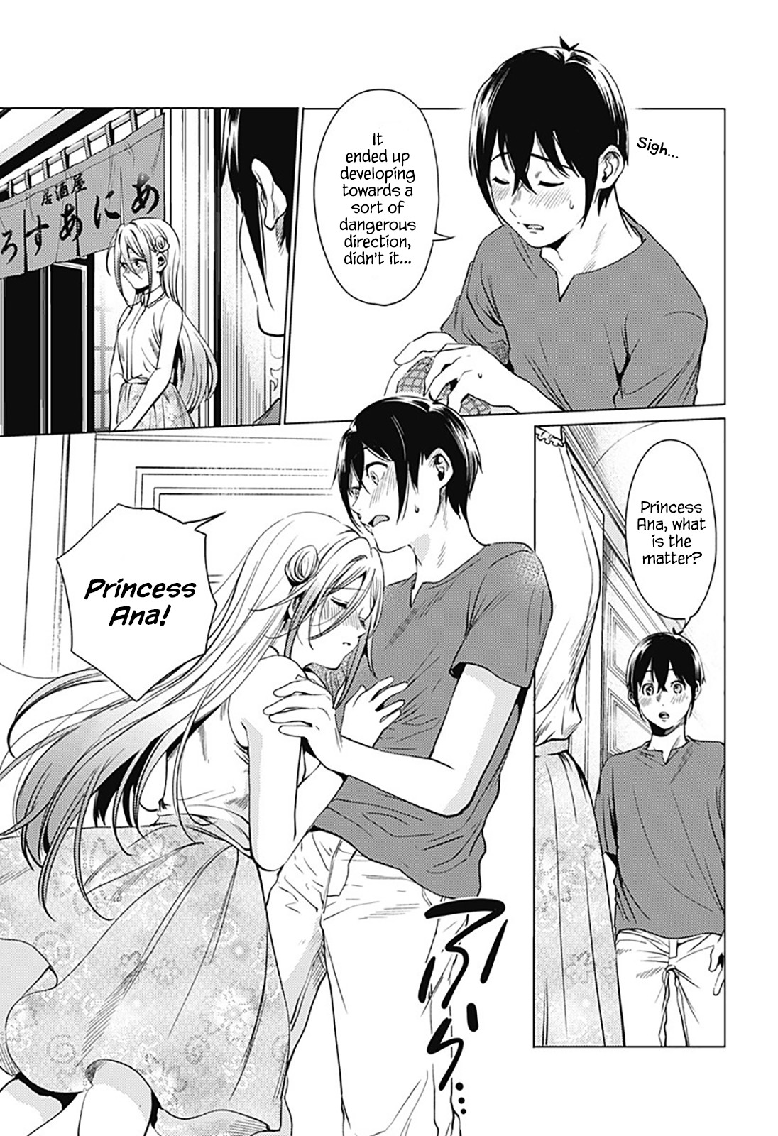 World's End Harem Chapter 71.1 page 17 - Chapter 71.1: Anastasia