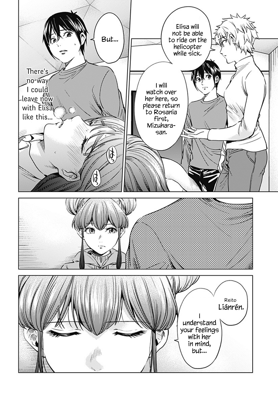 World's End Harem Chapter 75 page 8 - Chapter 75: Backup