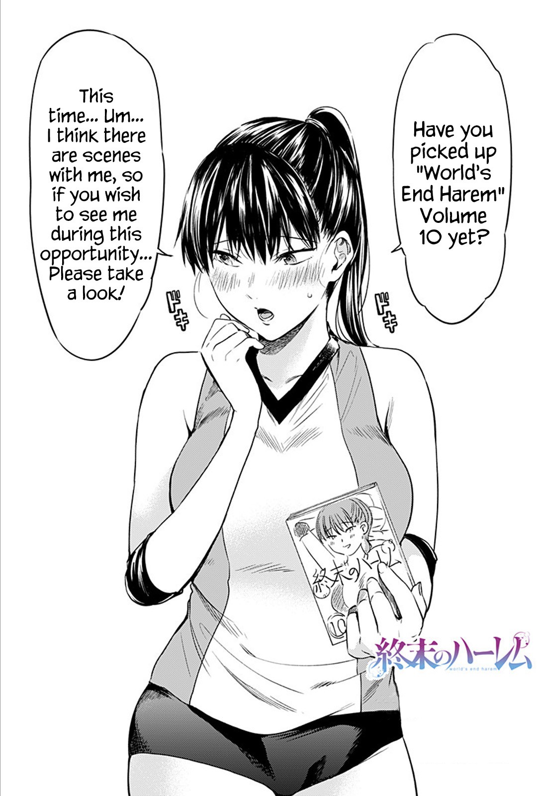 World's End Harem Chapter 77.1 page 1 - Chapter 77.1