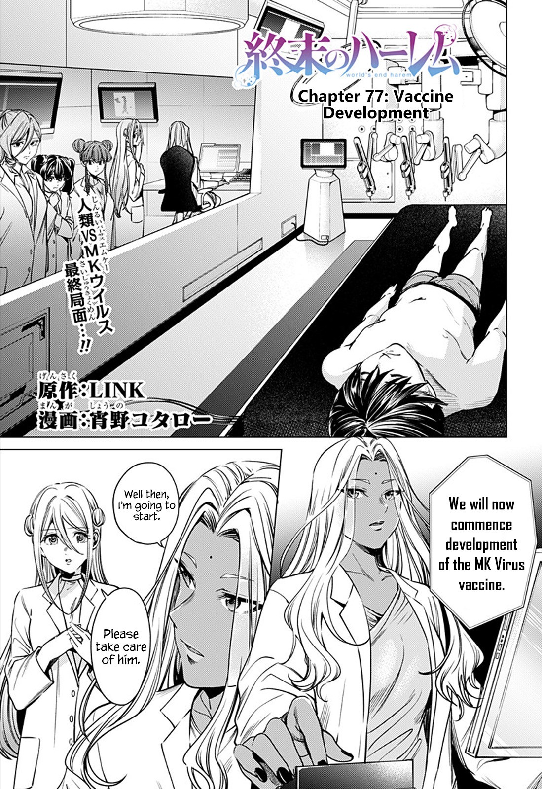 World's End Harem Chapter 77 page 1 - Chapter 77: Vaccine Development
