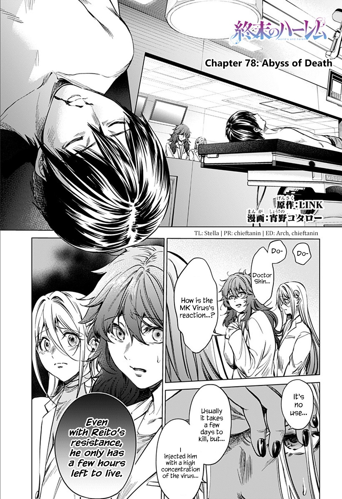 World's End Harem Chapter 78 page 1 - Chapter 78