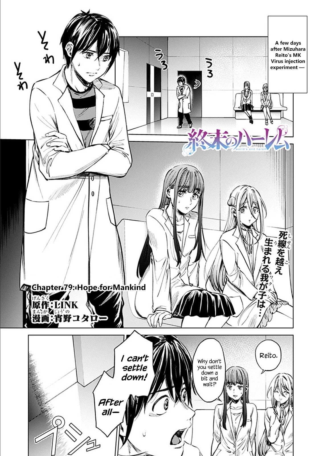 World's End Harem Chapter 79 page 1 - Chapter 79: Hope for Mankind