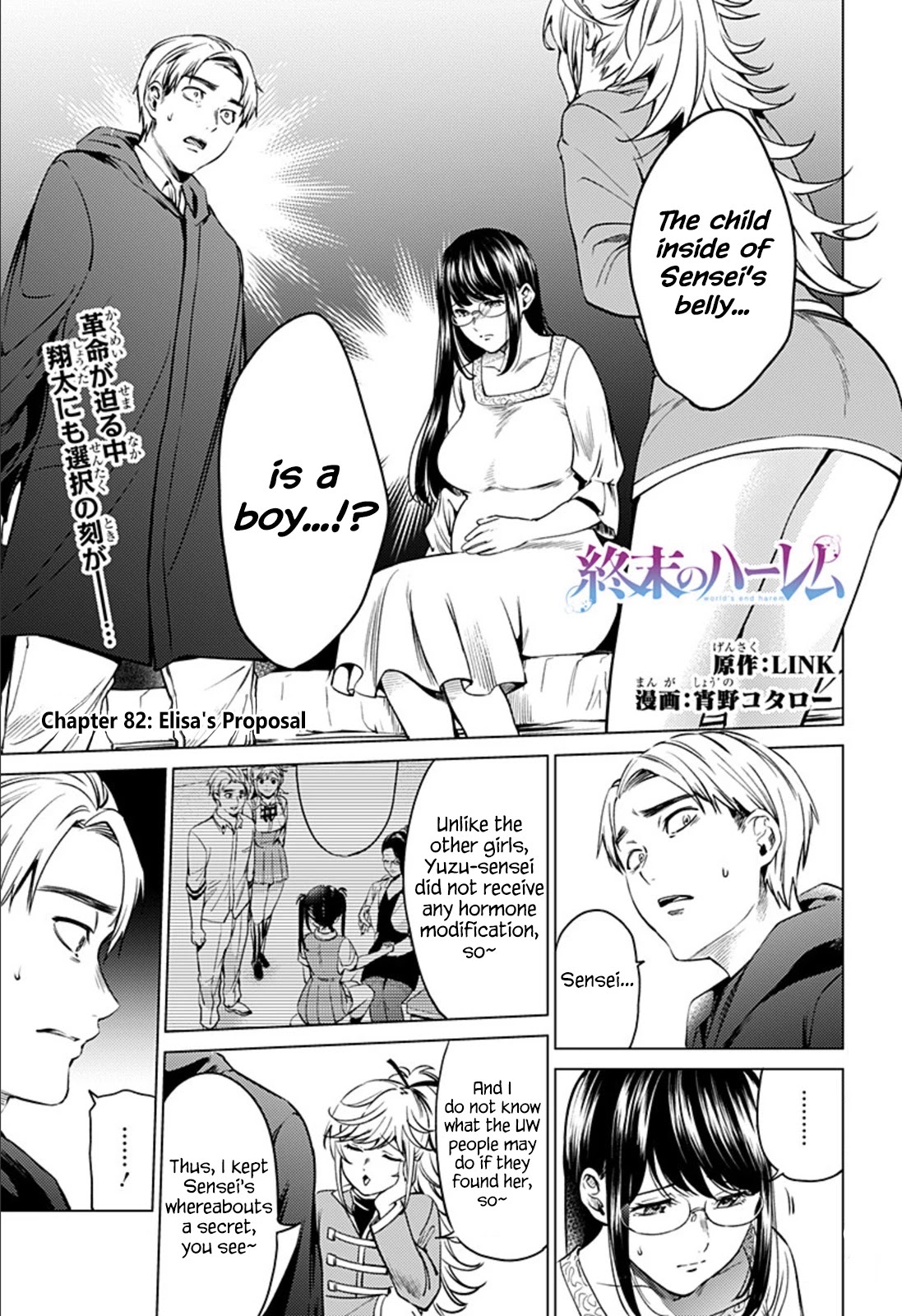 World's End Harem Chapter 82 page 1 - Chapter 82: Elisa's Proposal