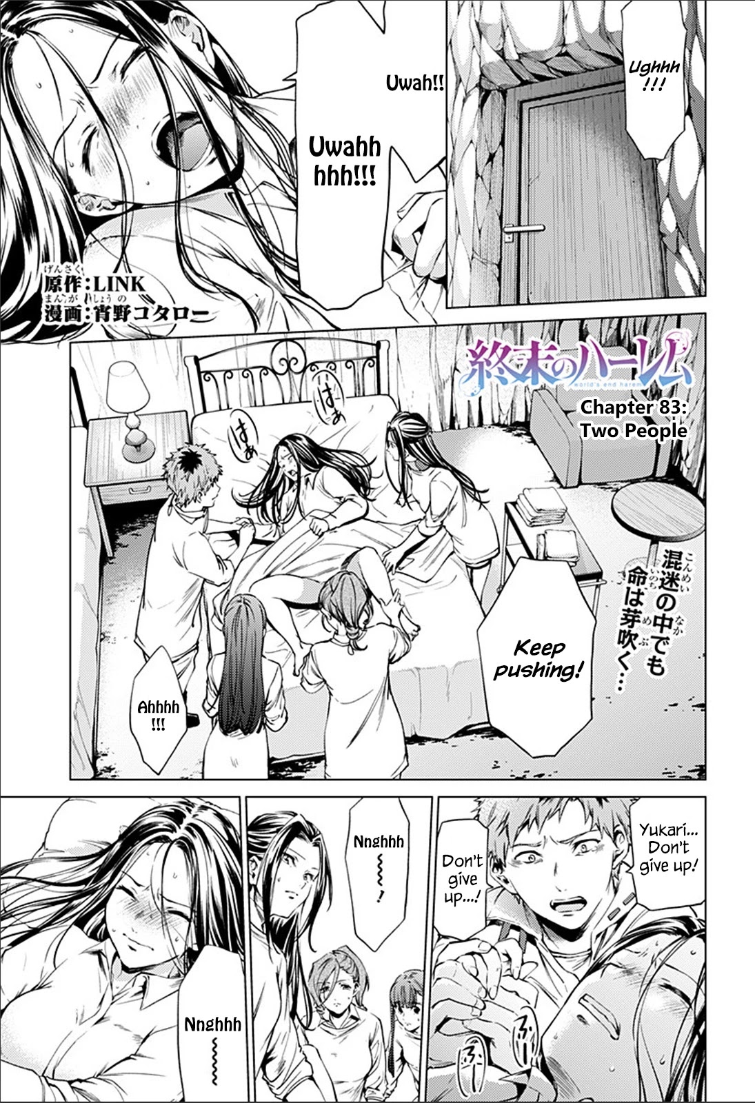 World's End Harem Chapter 83 page 1 - Chapter 83: Two People