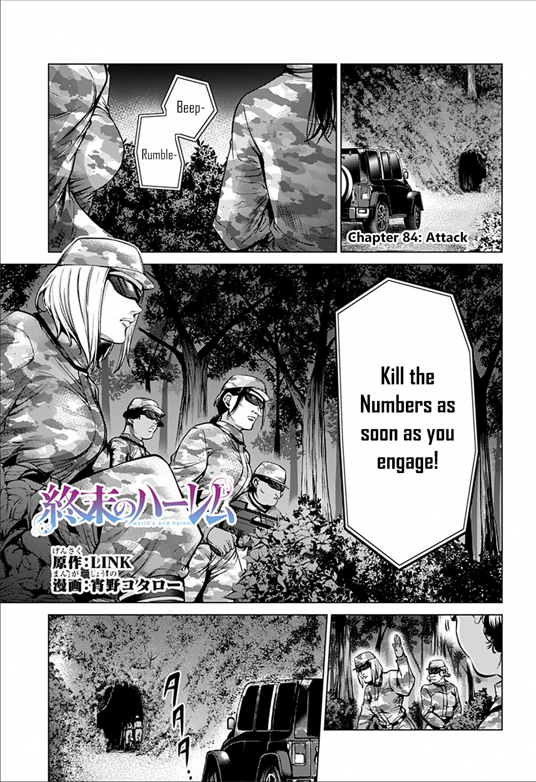 World's End Harem Chapter 84 page 1 - Chapter 84: Attack