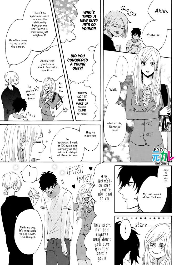World's End no Niwa Chapter 1 page 24 - Chapter 1