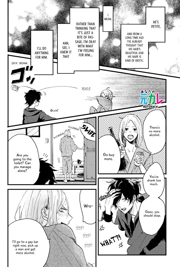 World's End no Niwa Chapter 2 page 12 - Chapter 2