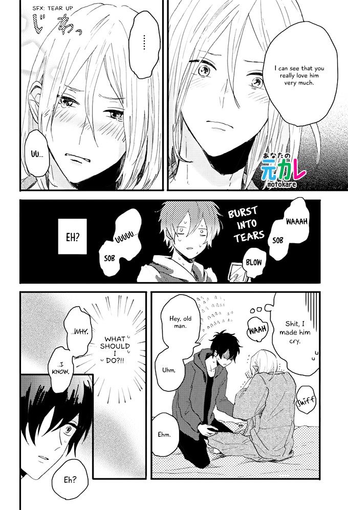 World's End no Niwa Chapter 2 page 16 - Chapter 2
