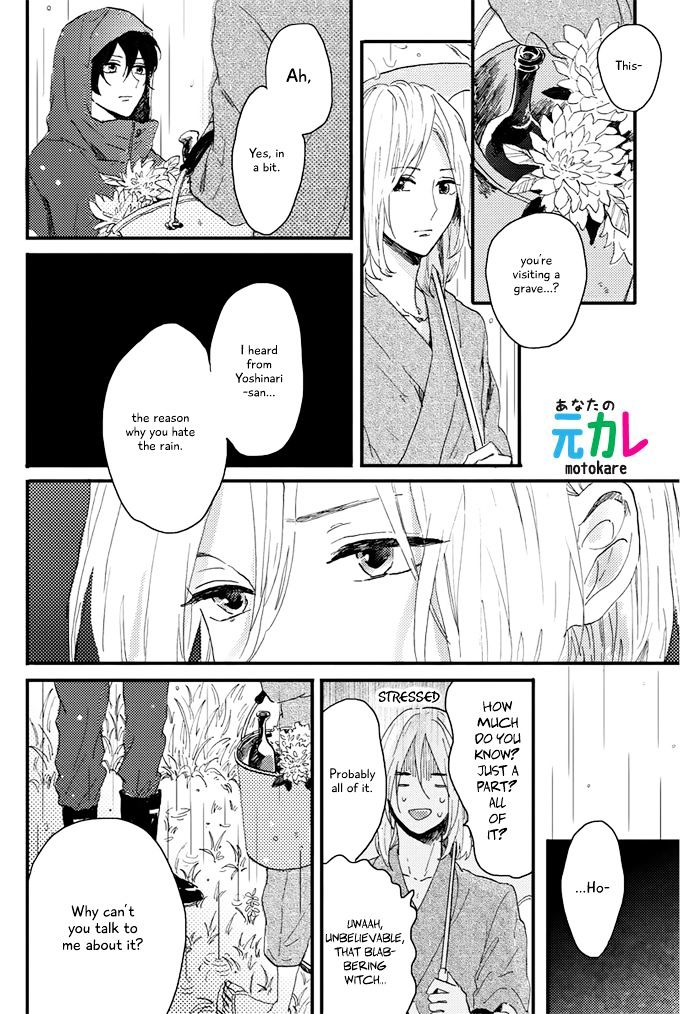 World's End no Niwa Chapter 2 page 4 - Chapter 2